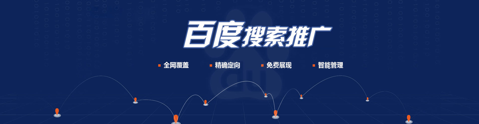 庄河百度怎么推广